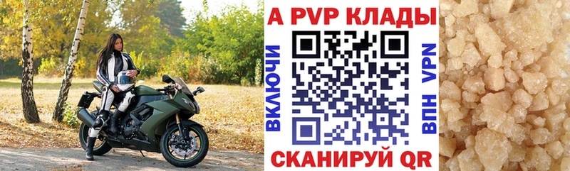 гидра маркетплейс  Таганрог  Alpha PVP Crystall 