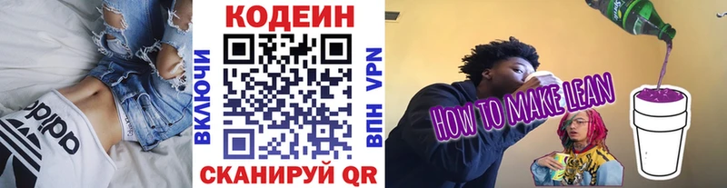 Codein Purple Drank  как найти закладки  MEGA как войти  Таганрог 