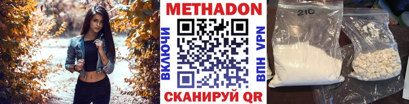 МЕТАДОН methadone  Таганрог 